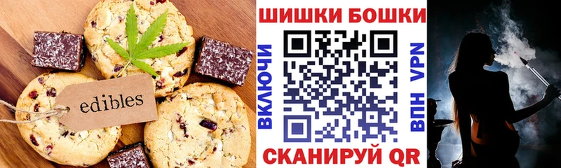 Печенье с ТГК конопля  Энем 