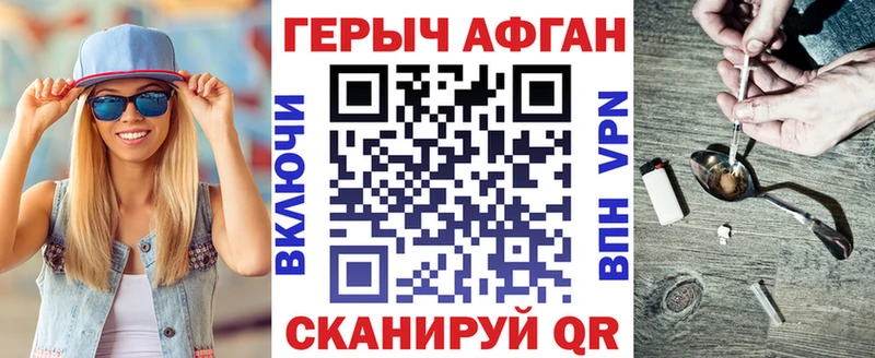 ГЕРОИН хмурый где найти Энем