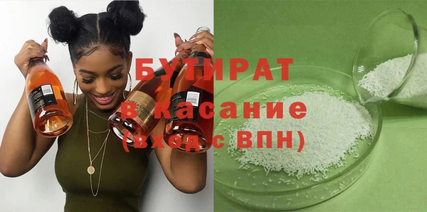 бутират Абинск