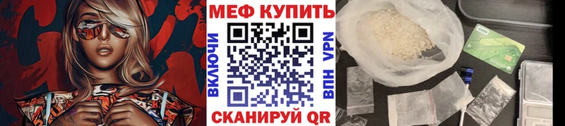 МЕФ мука  Энем 